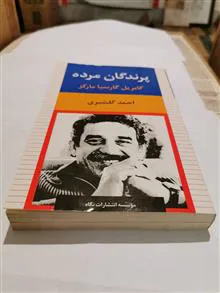 پرندگان
