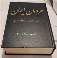 مردمان