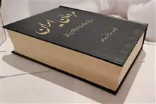 مردمان
