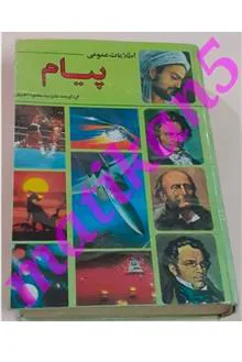 اطلاعات