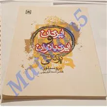 ایزدان