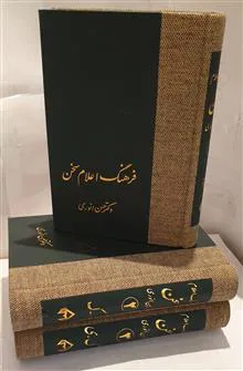 فرهنگ