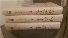 تاریخ