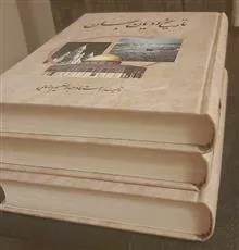 تاریخ