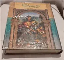 تاریخ
