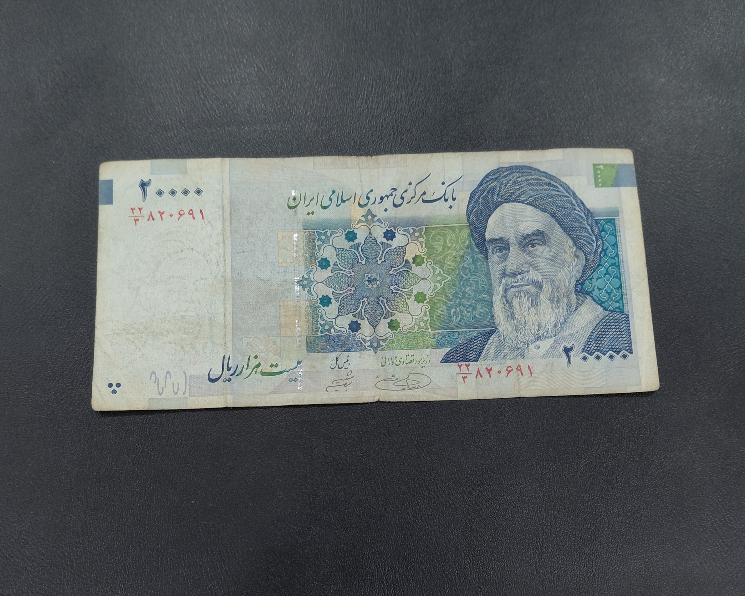 اسکناس دوهزاری صورت بزرگ