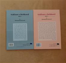 سخن