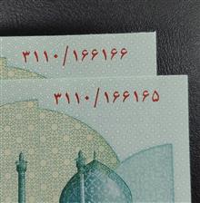جفت