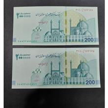 جفت