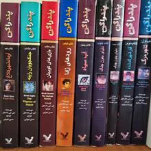 مجموعه