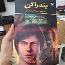مجموعه