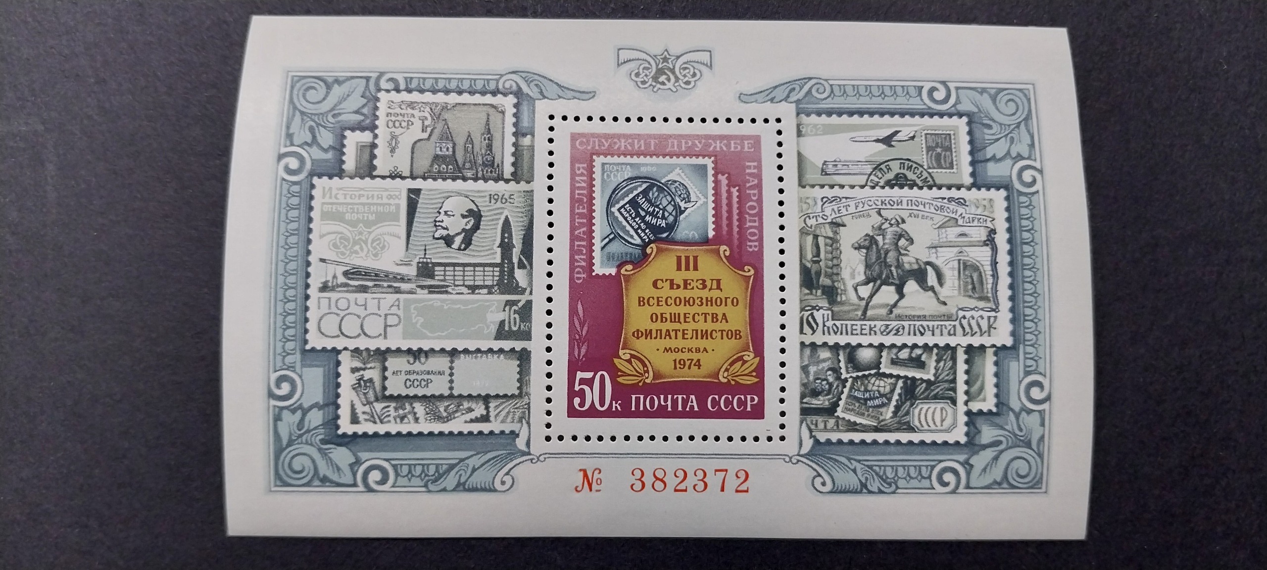 مینی شیت  نمایشگاه تمبر شوروی