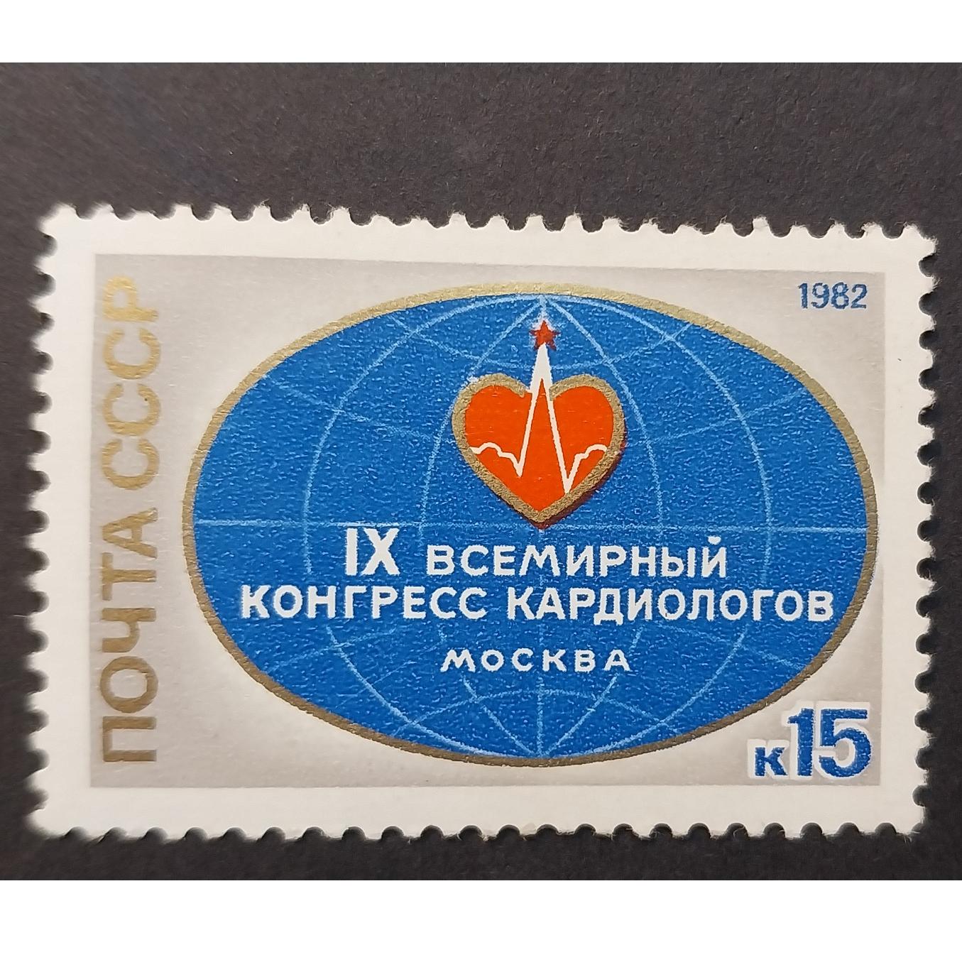 کنفرانس قلب شوروی