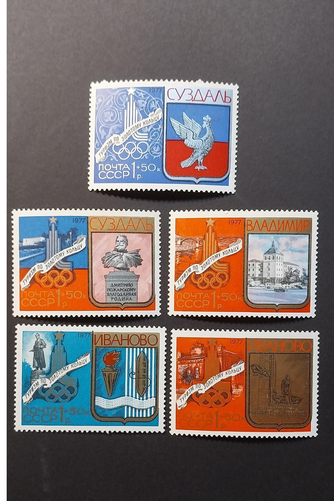 المپیک 1977 و توریسم چاپ طلایی شوروی