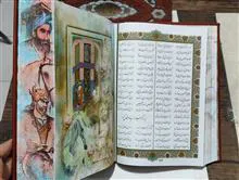 شاهنامه