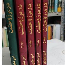 در