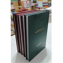 در