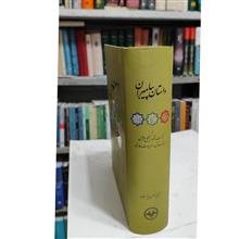 داستان