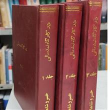 در
