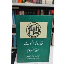 خداوند
