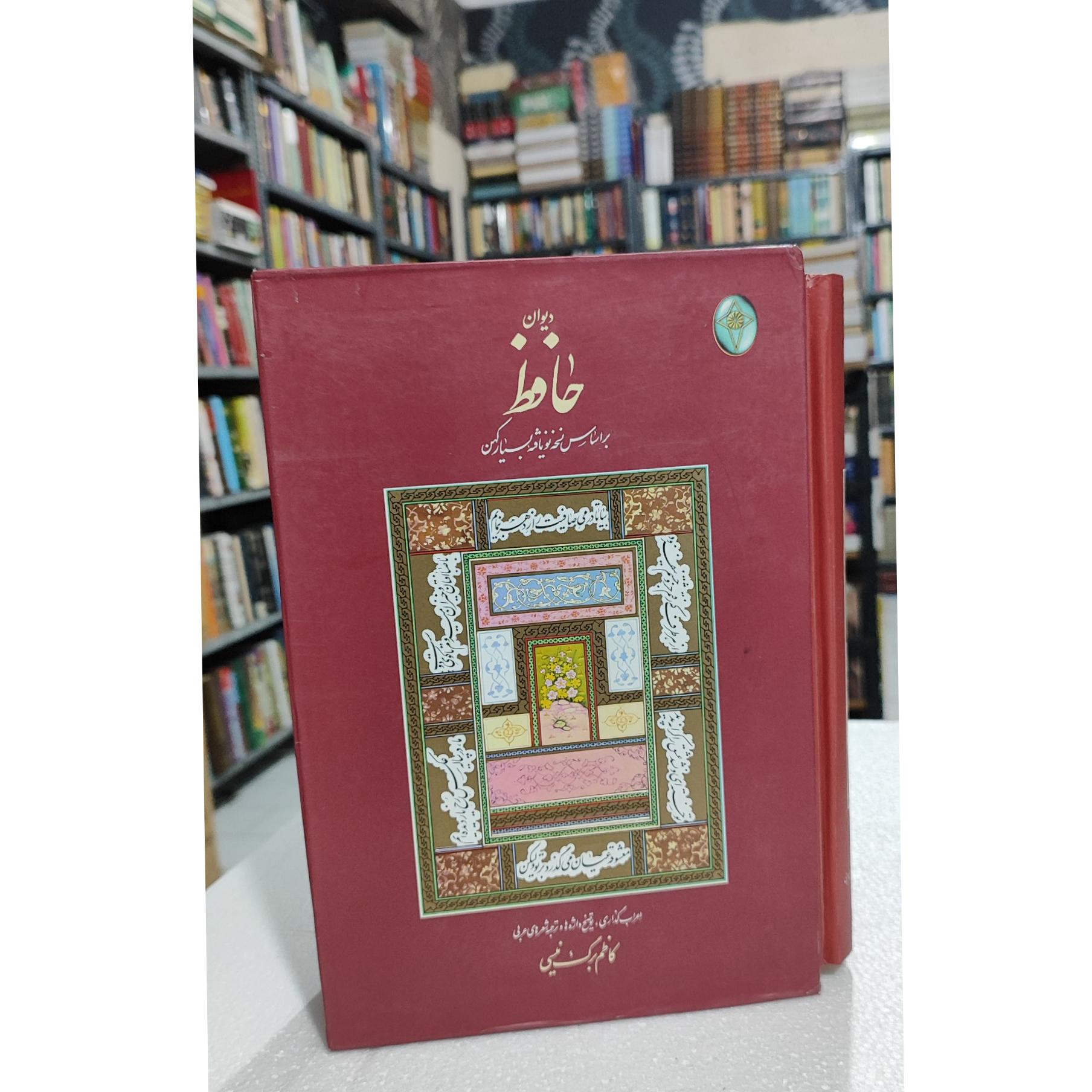 حافظ برگ نیسی قابدار