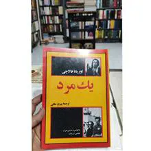 یک