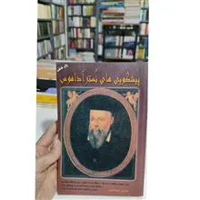 پیشگویی
