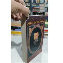 پیشگویی