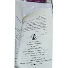 پیشگویی