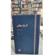 تاریخ