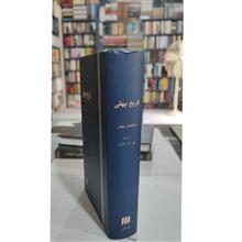 تاریخ