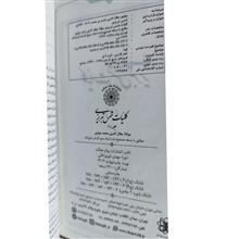 کلیات