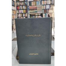 طنز