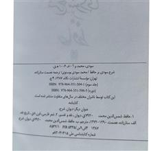 شرح