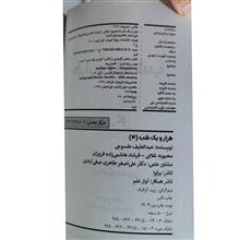 هزار