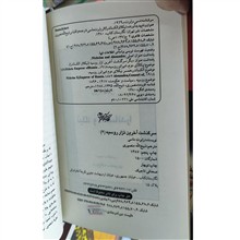 آخرین