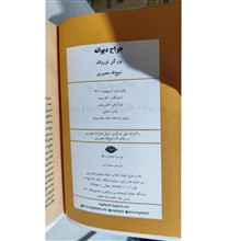 جراح