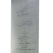 قند