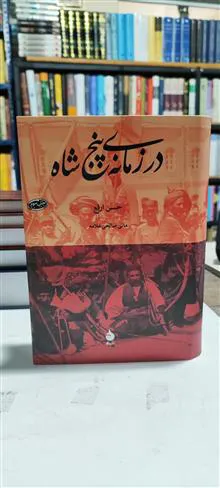 در