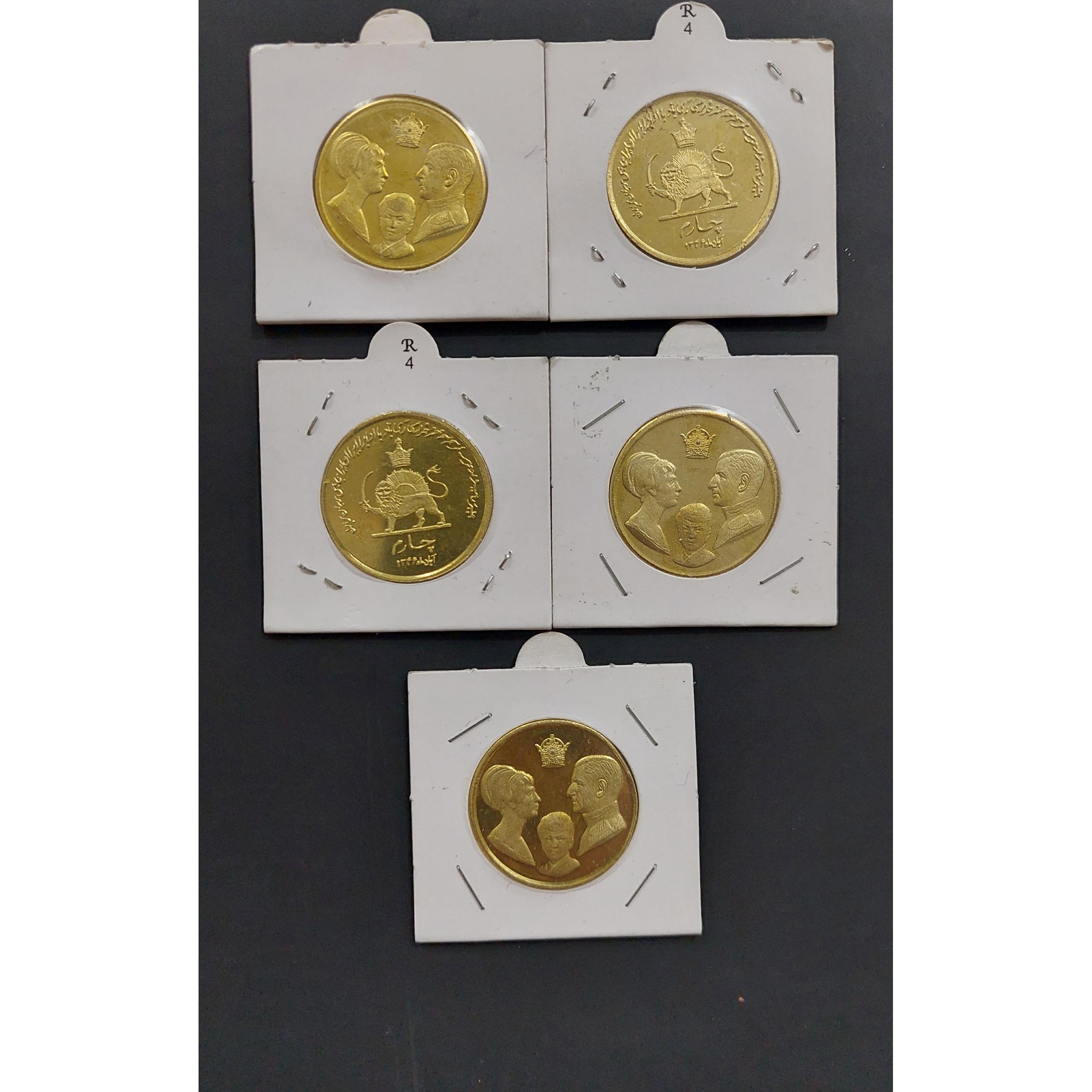 سکه برنجی یادبود آبان 1346