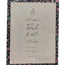 مجموعه