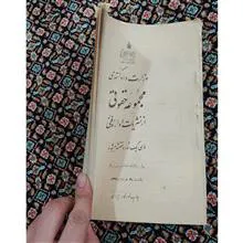 مجموعه