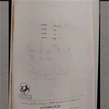 کتاب
