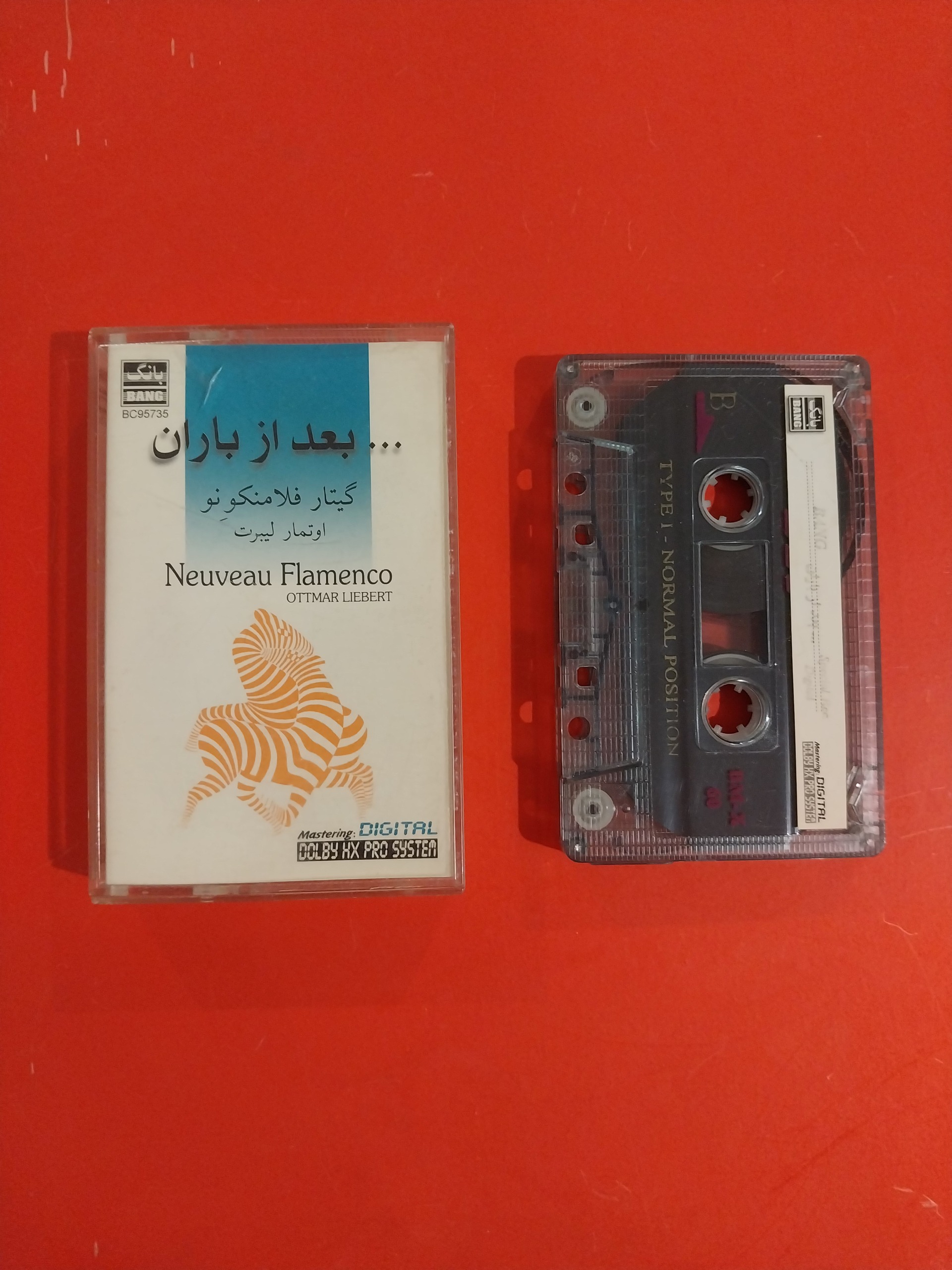 کاست بعد از باران