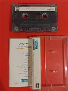 کاست