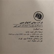کتاب