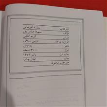کتاب