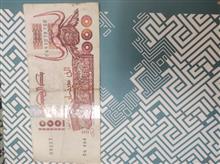 اسکناس