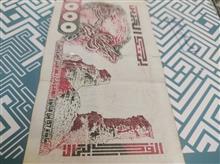 اسکناس