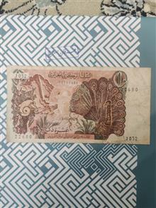 اسکناس